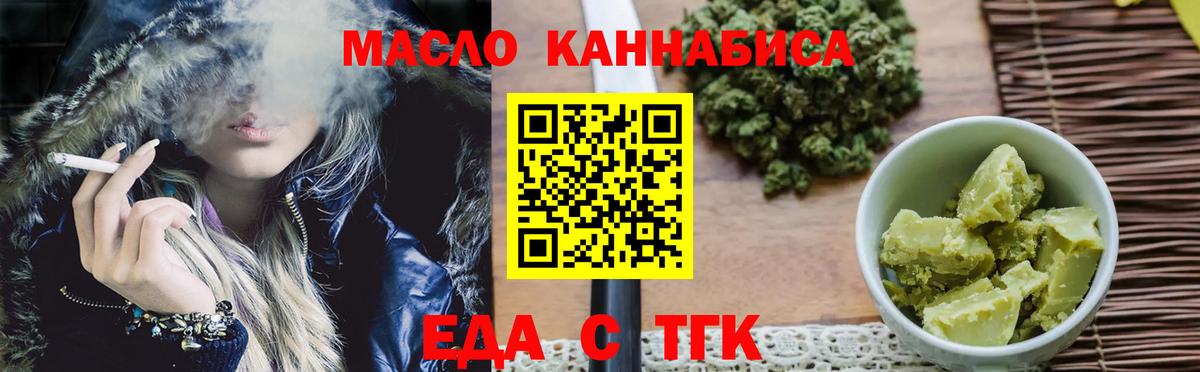 Cannafood марихуана  Вход с VPN  Волхов 