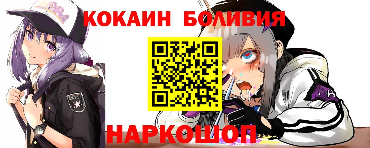 КОКАИН 97%  COCAIN 98%  Кокаин  Волхов  Вход с VPN 