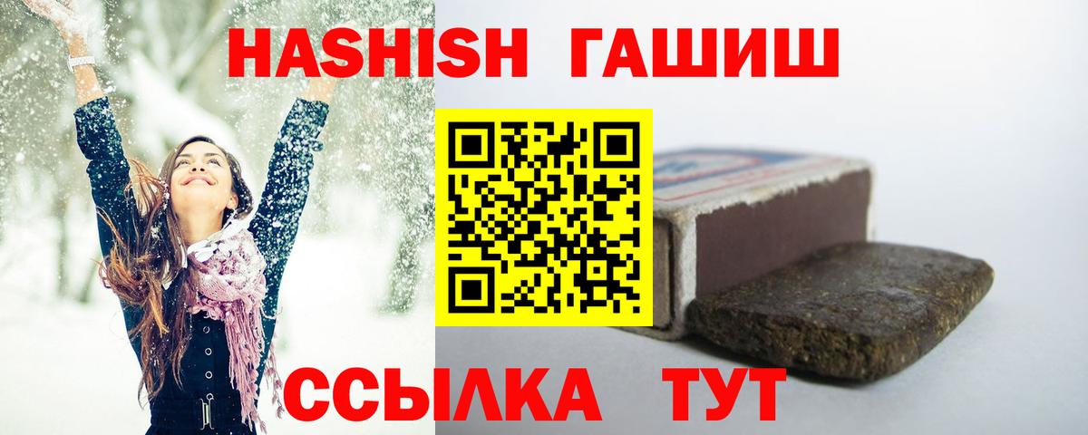 ГАШ VHQ  Гашиш Premium  Гашиш  Волхов  Вход с VPN 