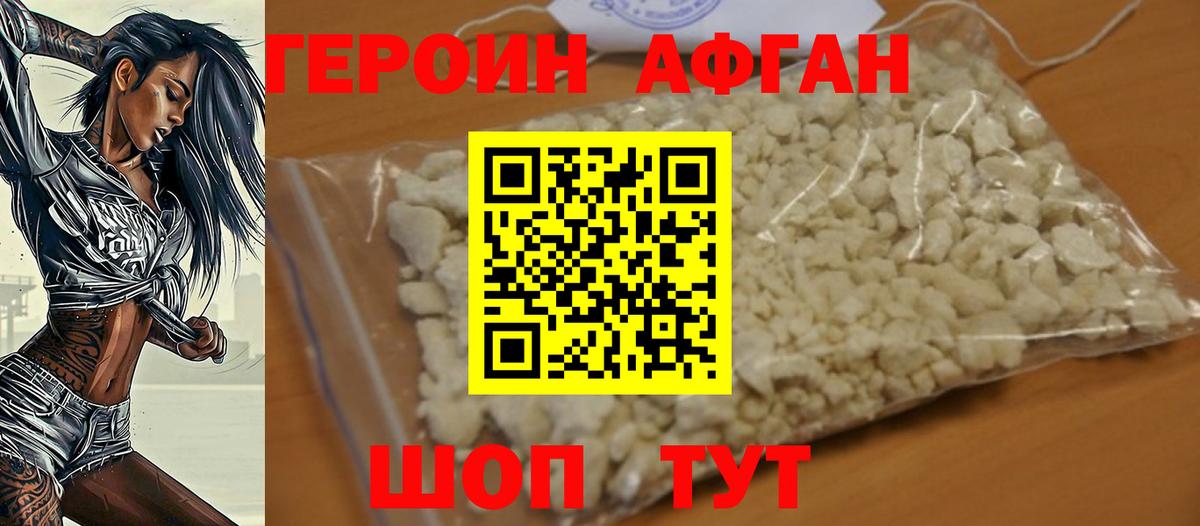 Героин белый Волхов