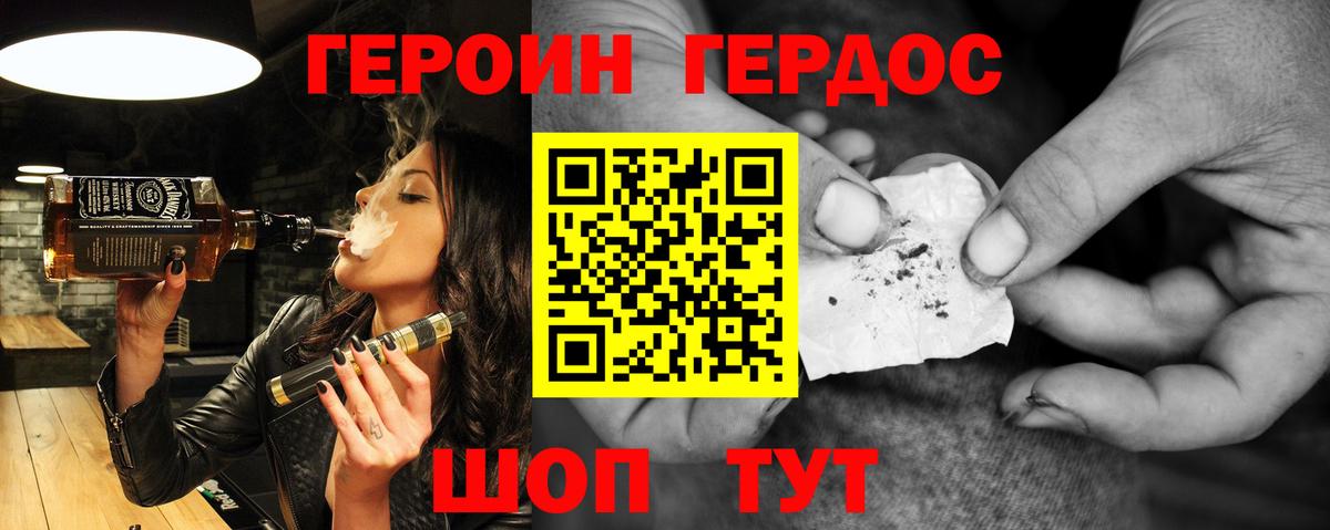 ГЕРОИН белый  Вход с VPN  ГЕРОИН  Волхов 