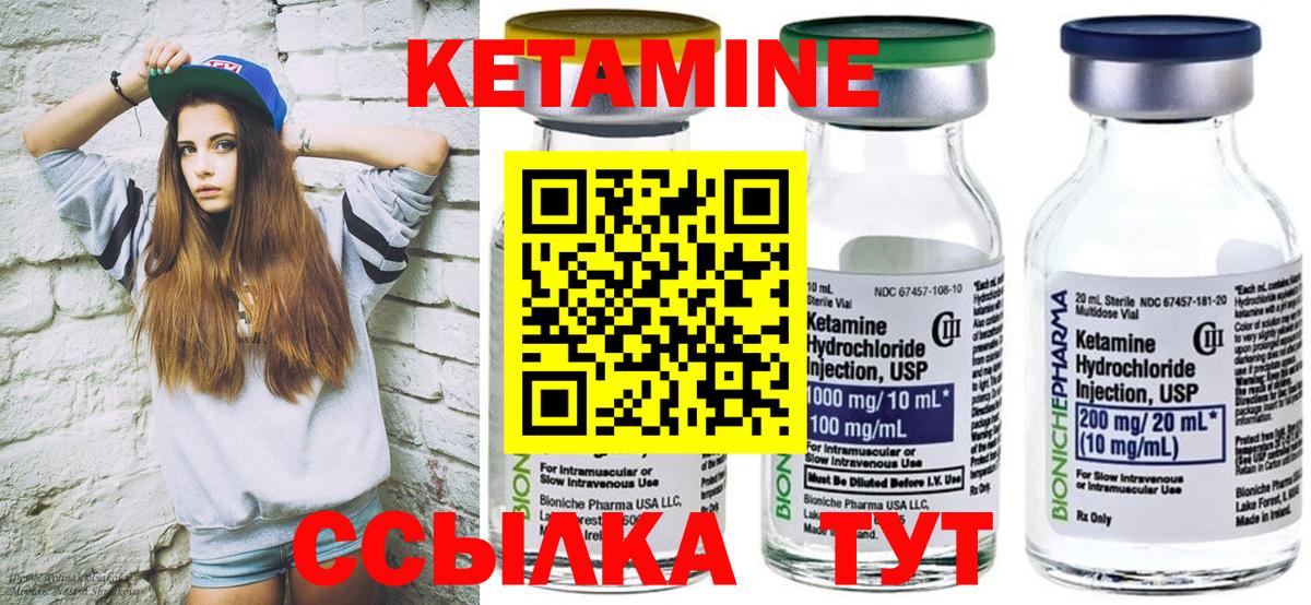 Кетамин VHQ  Вход с VPN  Волхов  КЕТАМИН ketamine 