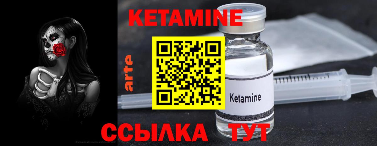 КЕТАМИН VHQ Волхов