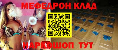 мяу мяу кристалл Конаково