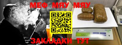 мяу мяу кристалл Конаково