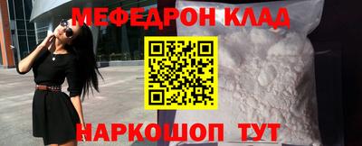 мяу мяу кристалл Конаково