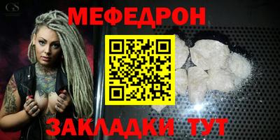 мяу мяу кристалл Конаково