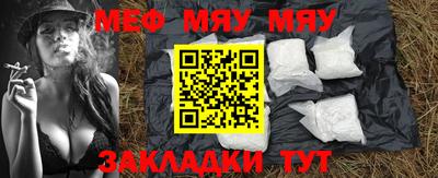 мяу мяу кристалл Конаково