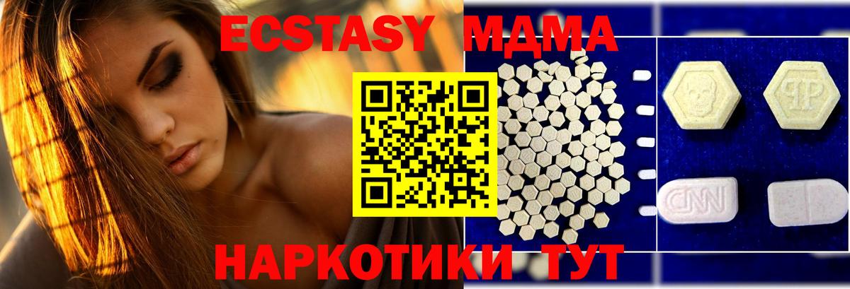 МДМА Molly Волхов