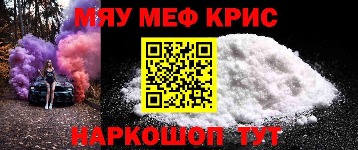 МЕФ мука Волхов