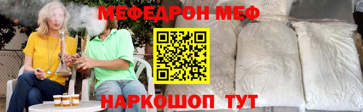 Меф mephedrone  Вход с VPN  Меф  Волхов 