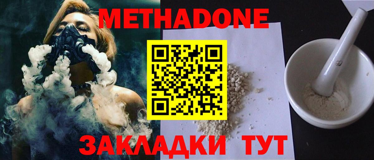 Волхов  МЕТАДОН кристалл  Вход с VPN 