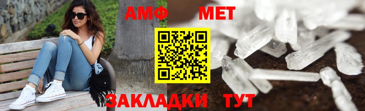 МЕТАМФЕТАМИН винт  МЕТАМФЕТАМИН винт  Волхов  Вход с VPN 