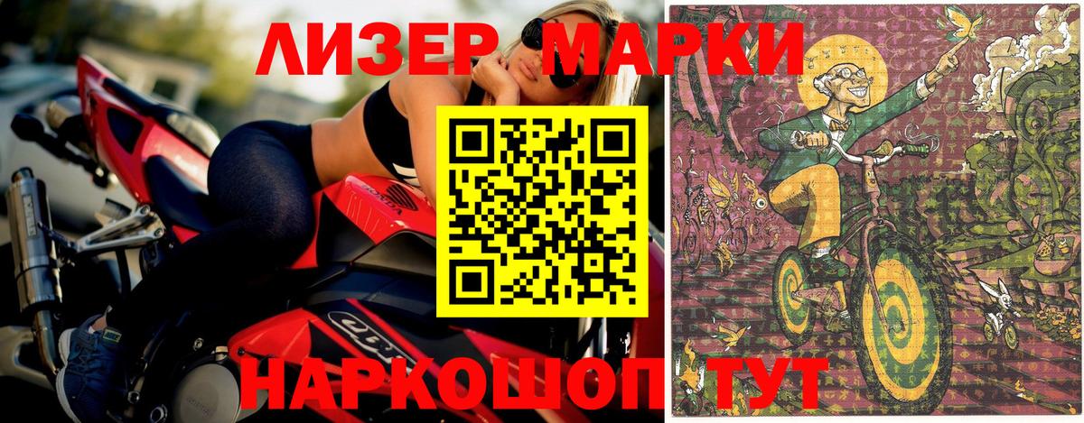 Наркотические марки 1,8мг Волхов